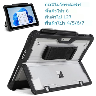 All-in-One เคส Microsoft Surface Pro 8 9 10 11 12 Pro 7 7 Plus Pro 6 Pro 5 4 Go Go2 Go 3 Go 4 เคสกันกระแทก พร้อมสายสะพาย