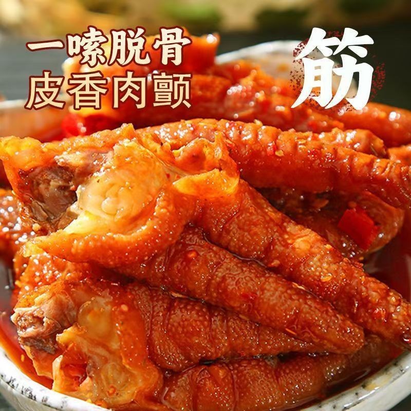 T Tiger Skin Phoenix Claw 200g รสตุ๋นทันที อาหารปรุงสุก ของว่างสบาย ๆ รสตุ๋น Spice Phoenix Claw 10.1