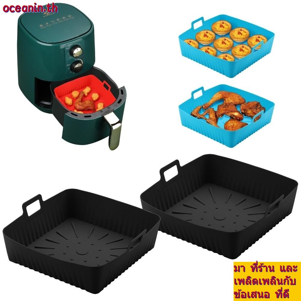 ถาดอบ OCEANIN, ซิลิโคนพร้อมที่จับ Air Fryer Liners, 9" ขนาดใหญ่นํากลับมาใช้ใหม่ทนความร้อน Air Fryer 