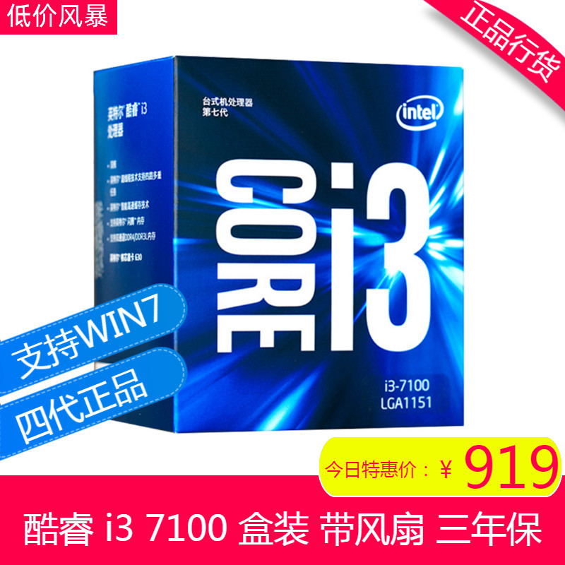 I3 6100 7100 8100 i5 6500 7400 7500 7600 cpu Boxed ยี่ห้อใหม่พัดลมฟรี