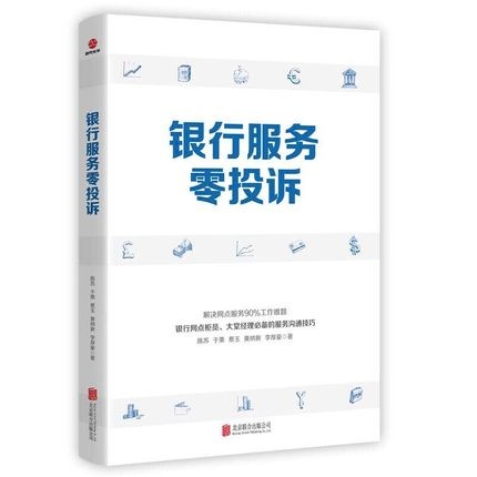 ของแท้ จัดส่งฟรีธนาคารบริการศูนย์สัมพันธ์เฉินซูรอ21ปีเวอร์ชั่นใหม่แก้ปัญหาบริการจุดทํางาน90%ตู้ปัญหา