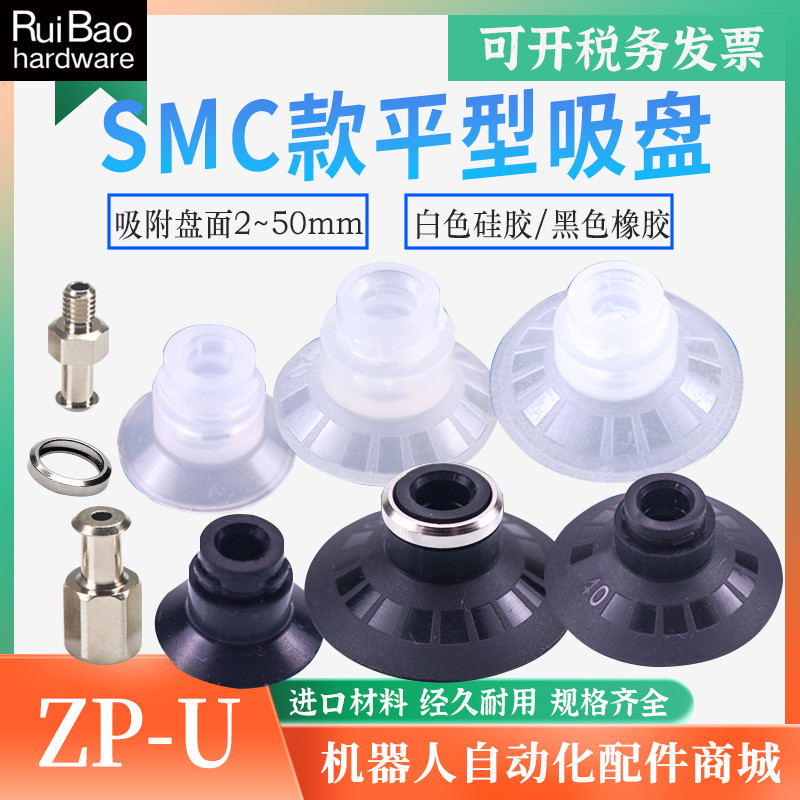 SMC ถ้วยดูดสูญญากาศ ZP-10US ZP-13/16/20/25U ซิลิโคนที่มีประสิทธิภาพหัวฉีดเครื่องจักรอุปกรณ์อุตสาหกรร