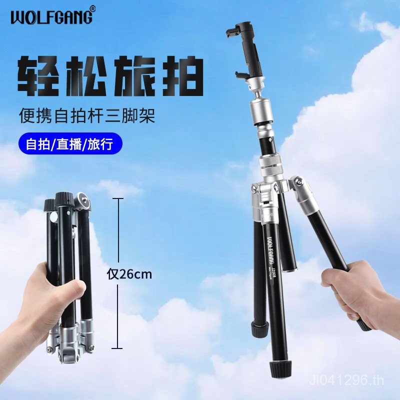 Wolfgang โทรศัพท์มือถือ Mini 008 ขาตั้งขาตั้งกล้องเดสก์ท็อปน้ําหนักเบา JZ Live Micro SLR รุ่นอัพเกรด