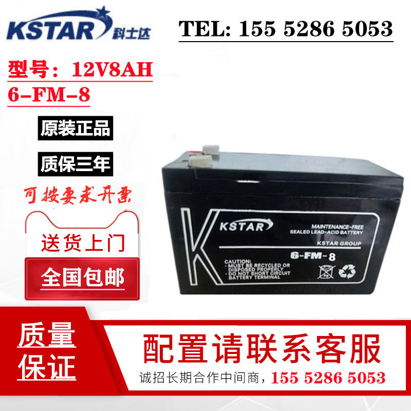 KSTAR Costa แบตเตอรี่ 12V9AH 6-FM-9 แบตเตอรี่ตะกั่วกรดบํารุงรักษา UPS/EPS/ฉุกเฉิน