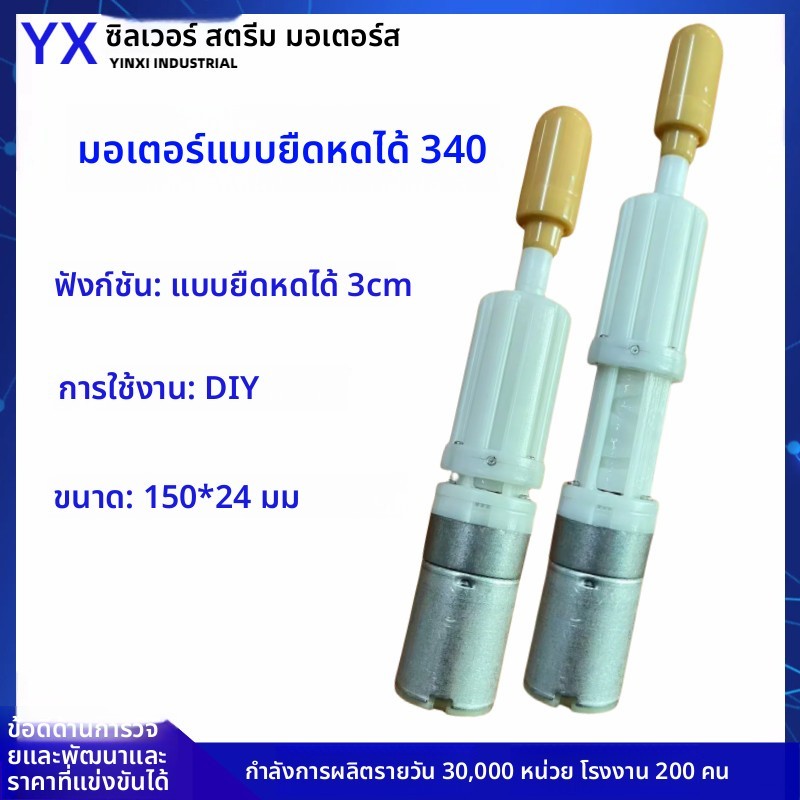 โมเตอร์ยืดหด โมเตอร์อัตโนมัติความเร็วสูง กล่องเกียร์ยืดหด โมเตอร์ลดความเร็วแบบกลับไปกลับมา 3.7V โมเตอร์ลดความเร็วเชิงเส้น