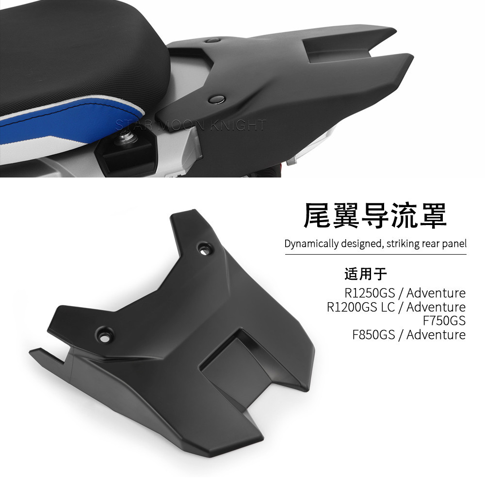 ขายร้อนเหมาะสําหรับ BMW R1250GS 1200GS F750GS F850GS ดัดแปลงด้านหลัง Wing Deflector ด้านหลังหาง Rack