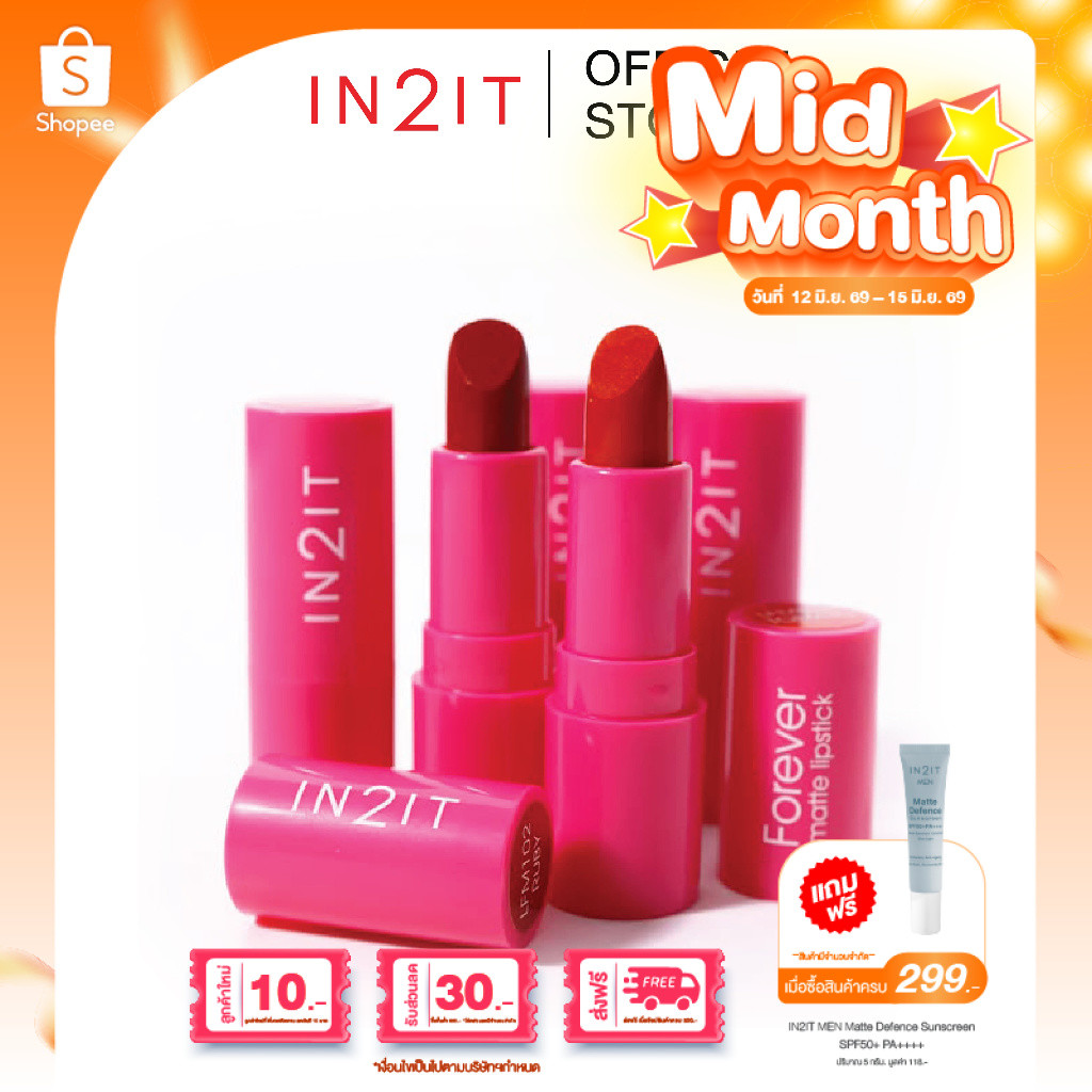 IN2IT FOREVER MATTE LIPSTICK - อินทูอิท ฟอร์เอฟเวอร์ แมตท์ ลิปสติก (LFM)