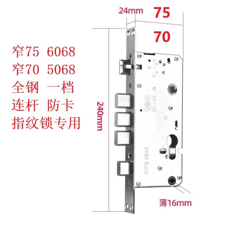 แคบ 75 Link Anti-stuck 6068 กว้าง 70 ล็อคลายนิ้วมือ 5068 Dual Active Dual Fast Ultra-Narrow ประตูไม้บางเฉียบสมาร์ทล็อค Body