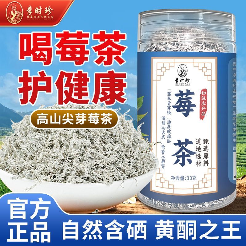 2025 Zhangjiajie Berry Tea Wild Premium Yajianlongsu แท้ Yongshun Berry Tea Tujia Berry Tea Selenium