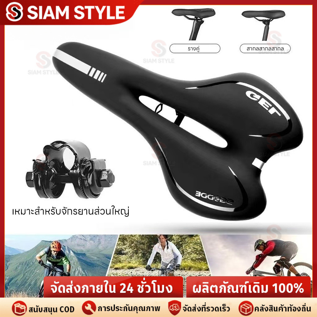 อานจักรยาน เบาะเสียบจักรยานเสือภูเขา อานจักรยานเสือหมอบMTB Road Bicycle Seat น้ำหนักเบา ระบายอากาศ