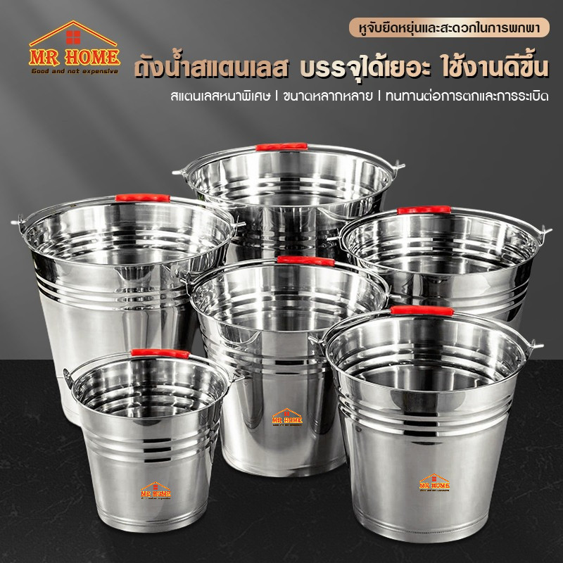 ถังน้ำสแตนเลส เกรดA+ หนาพิเศษ(มีหูหิ้ว) ถังใส่น้ำแข็ง ซักผ้า แช่ผ้าได้ ไม่เป็นสนิม ขนาด 22/24/26/28ซม