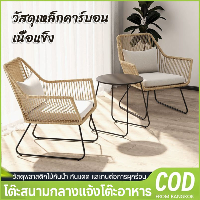 Outdoor Furniture Garden Set 2เก้าอี้และ1โต๊ะสำหรับระเบียง โต๊ะในสวนเฟอร์นิเจอร์นอกอาคาร ตัวสำหรับระเบียงลานระเบียง