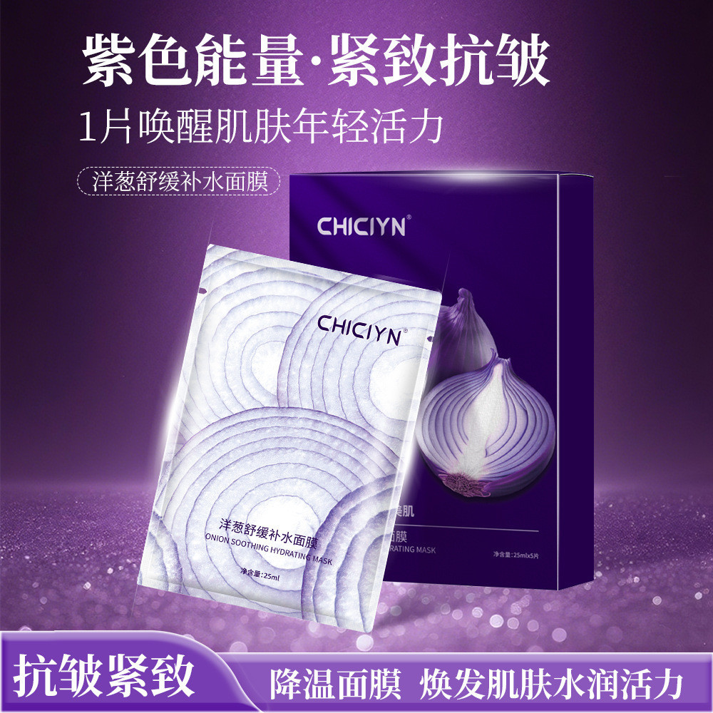 2026 สินค้าใหม่ 2026CHICIYN Onion Soothing Moisturizing Mask Moisturizing Moisturizing Brightening I