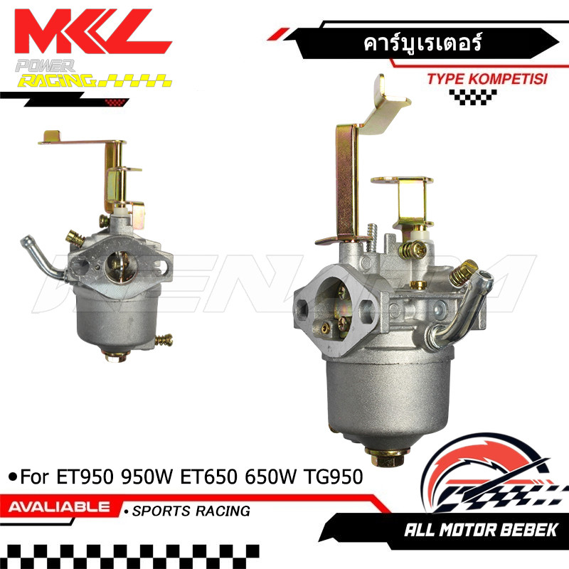 คาร์บู คาร์บูเรเตอร์ เครื่องปั่นไฟ 2 จังหวะ ET950 950W ET650 650W TG950