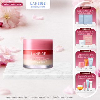 LANEIGE LIP SLEEPING MASK STRAWBERRY SHORTCAKE 20G