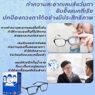 แผ่นเช็ดเลนส์แว่นตา 100 แผ่น กันหมอก กันฝ้า แห้งเร็ว ไม่ทิ้งรอยขีดข่วน แผ่นเช็ดอเนกประสงค์ เช็ดโทรศัพท์ กระจก เลนส์กล้อง