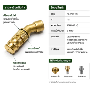 หัวฉีดทองเหลืองปรับระดับได้ หัวฉีดแบบสเปรย์ 45 องศา สำหรับเครื่องพ่นสารเคมี