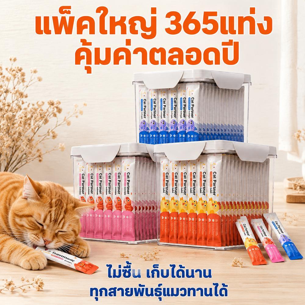 ✨Ketzuzu 365 ซอง ขนมแมวเลีย บำรุงขนเงางาม เนื้อเนียนละเอียด ขนมแมว 16g แซลมอน ทูน่า ไก่ ปลาค็อด เนื้อวัว อาหารเปียกแมว