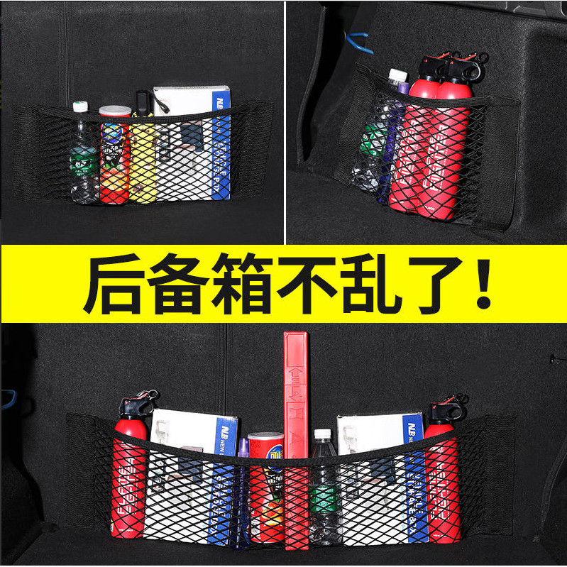 เหมาะสําหรับ Collarke 01/02/03/05/06 Trunk Net Pocket Storage Pocket Storage Net Bag Storage Bag Vel