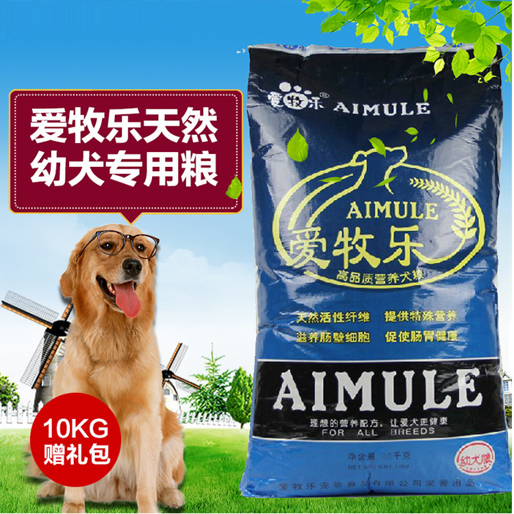 ลด 20% Aimule Puppy Dog Food 10kg Pet Food Dog Staple Food 10kg