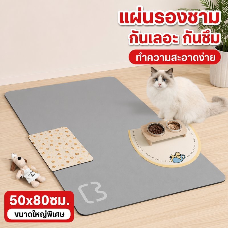 แผ่นรองจานสัตว์เลี้ยง แผ่นรองชามอาหารแมว กันน้ำ กันอาหารหก ซึมซับดี หนังพียู ล้างง่าย
