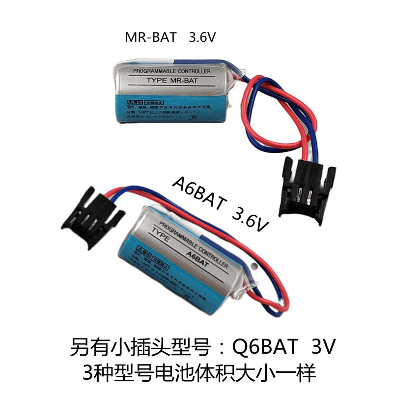 ER17330/3.6V A6BAT MR-BAT ไดร์เวอร์เซอร์โว PLC 3V