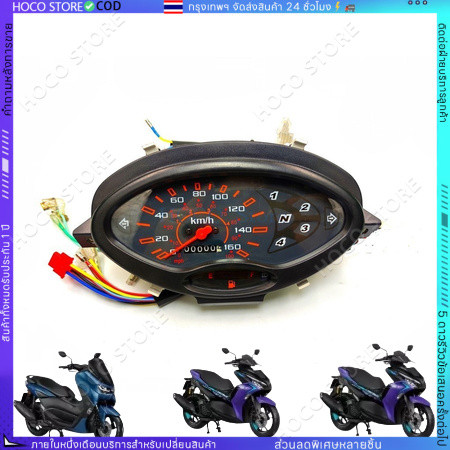 【HOCO】ชุดเรือนไมล์พร้อมสาย Wave 125S (หัวเถิก) แท้ศูนย์