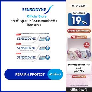 SENSODYNE TOOTHPASTE REPAIR & PROTECT เซ็นโซดายน์ ยาสีฟัน รีแพร์ & โพรเทคท์ สำหรับอาการเสียวฟันโดยเฉพาะ 45g x3