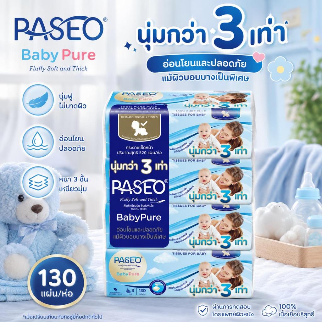 พร้อมส่ง 3 แพ็ค PASEO พาซิโอ กระดาษทิชชู่ กระดาษเช็ดหน้า หนา 3 ชั้น บรรจุห่อละ 130 แผ่น นุ่ม อ่อนโยน ไม่เป็นขุย