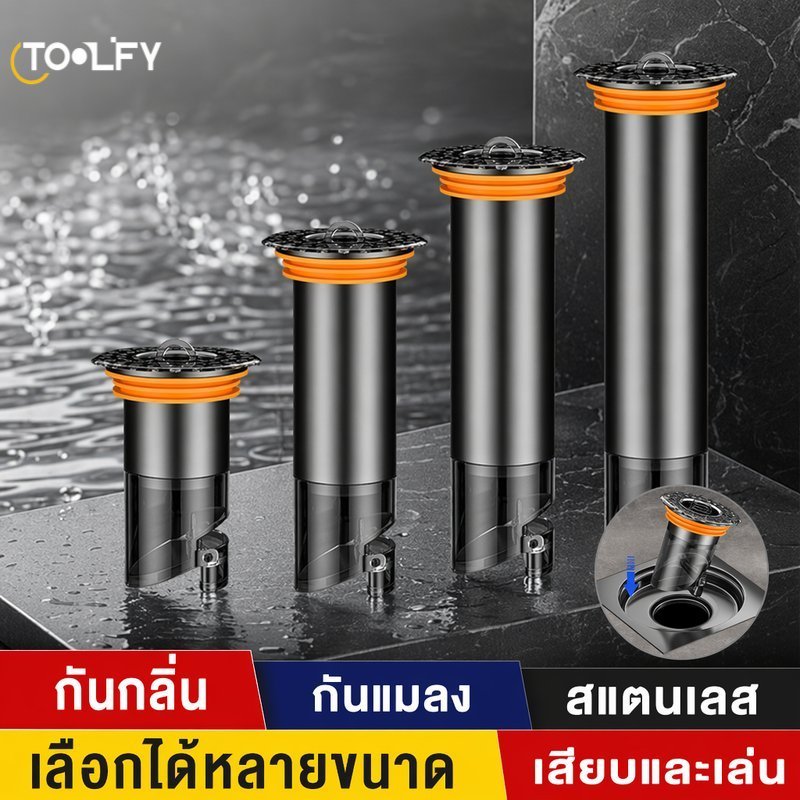 แกนท่อระบายน้ำสแตนเลส กันกลิ่น กันแมลง กันหนู ระบายน้ำเร็ว พร้อมตะแกรงกรอง หลายขนาด