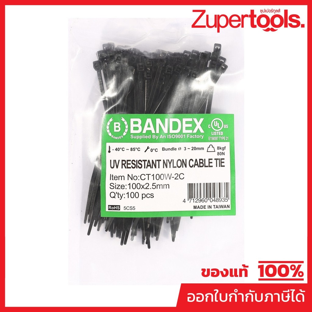 BANDEX เคเบิ้ลไทร์กันยูวี UV สีดำ ขนาด 4 นิ้ว รุ่น CT-100W-2C สายรัดจับเก็บอเนกประสงค์ บรรจุ 100 เส้น/แพ็ค (แบนเด็กซ์)