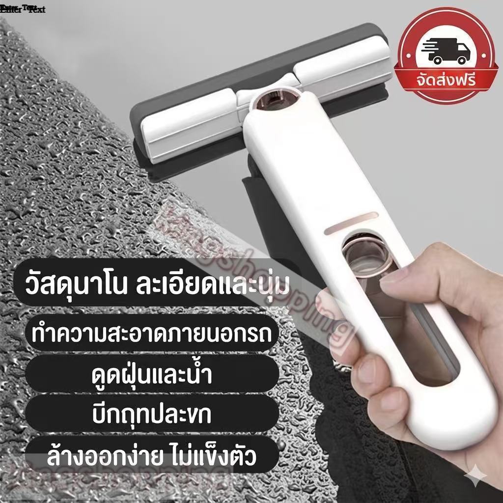 kingshopping(1527) ไม้ถูพื้นแบบรีดน้ำ มินิม๊อบ ที่เช็ดกระจก พกพาง่าย แบบพับได้ ใช้งานได้ ทั้งพื้นเปียก และพื้นแห้ง