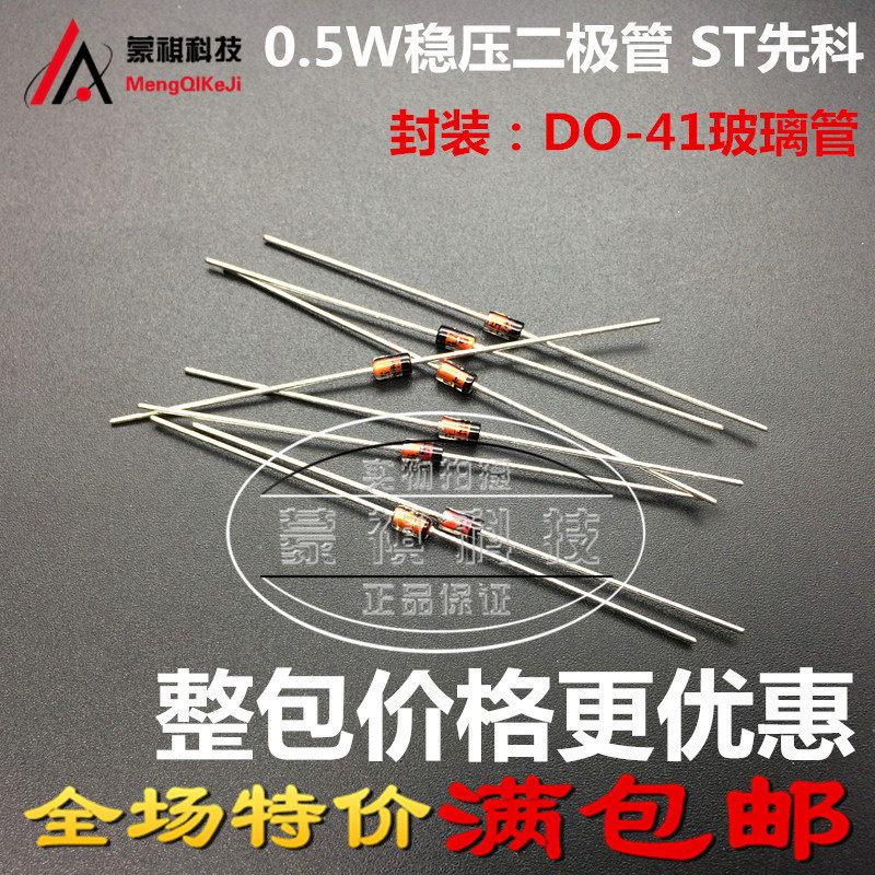 0.5W 1/2W In-Line เครื่องปรับแรงดันไฟฟ้าไดโอด 3V 0.5 W3V 0.5 W2.4V 0.5 W 2V4