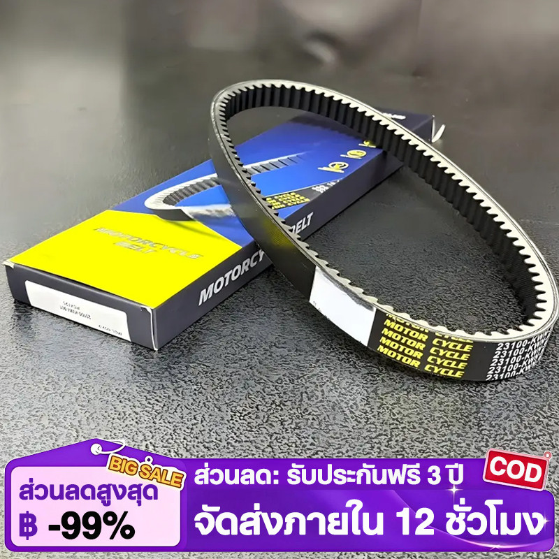 สายพานมอเตอร์ไซค์ (มิชลินแท้) คุณภาพ ทน เงียบ มีหลายรุ่นให้เลือก *****รุ่นที่ใช้ในคำอธิบาย****