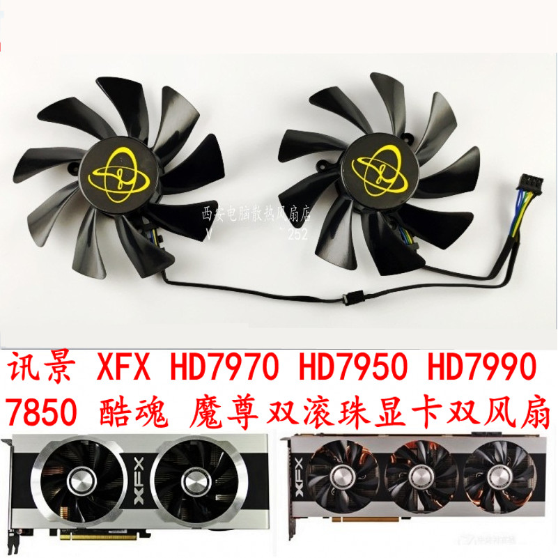 จัดส่งฟรีดูข้อความXFX HD7970 HD7950 HD7990 7850 Cool Soul Devilกราฟิกการ์ดพัดลมคู่