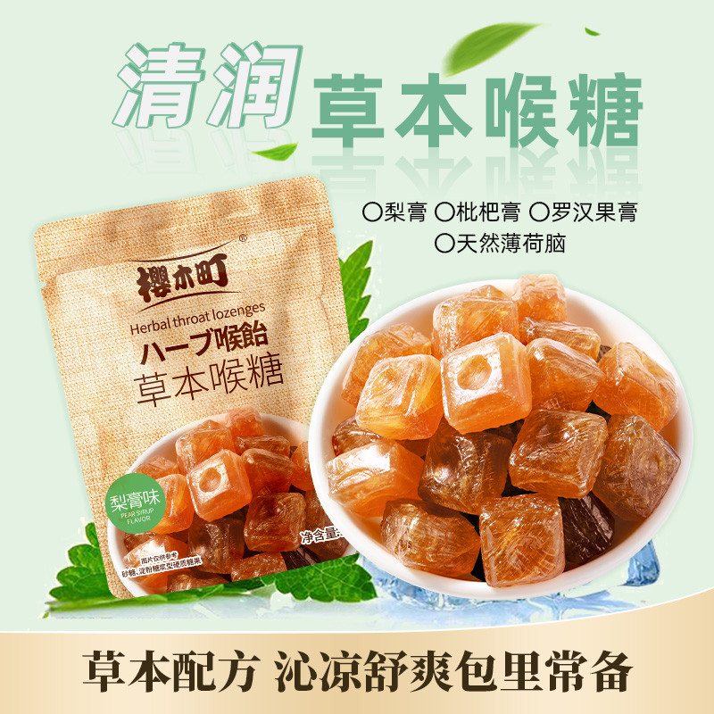 ซากุระงิโชโช|สมุนไพร Loquat Loquat 36g Pear ครีม Loquat Loquat Loquat Loquat Loquat Cool Loquat ครู 