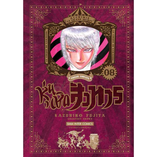 (เล่ม 11 พร้อมส่ง)หุ่นเชิดสังหาร เล่ม 1-9 [แยกเล่ม][หนังสือการ์ตูน]ใหม่ มือหนึ่ง
