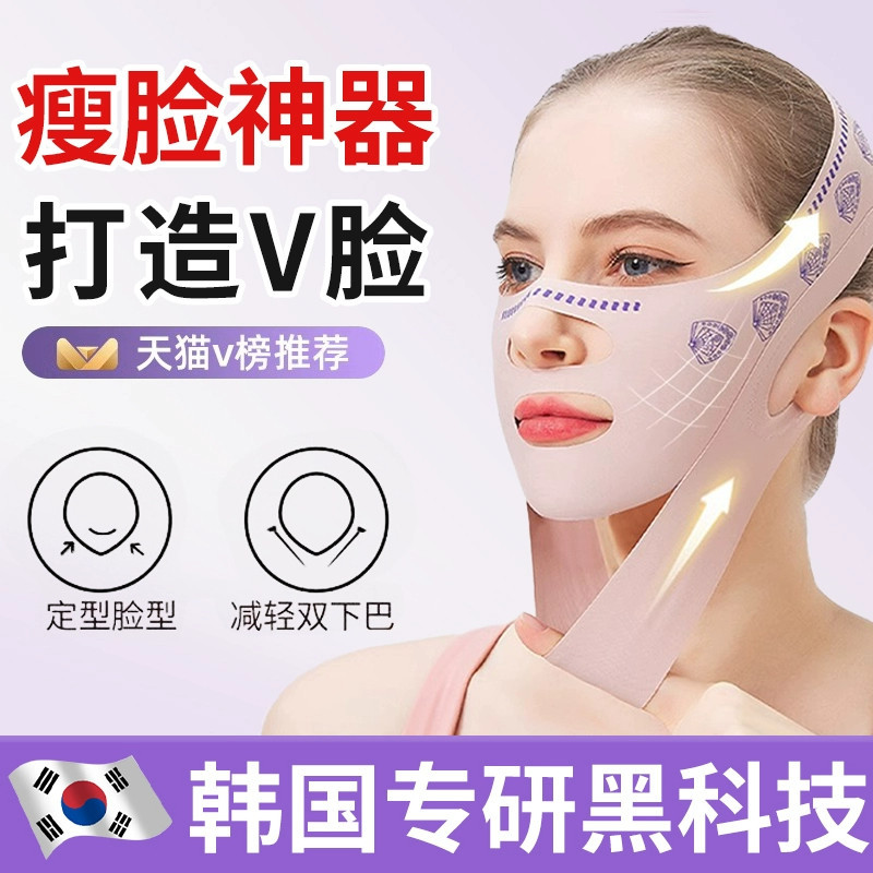 [Huixuan] Face Lifting Firming Nasolabial Pattern Double Chin Lifting Face-lifting Bandage Handy Too