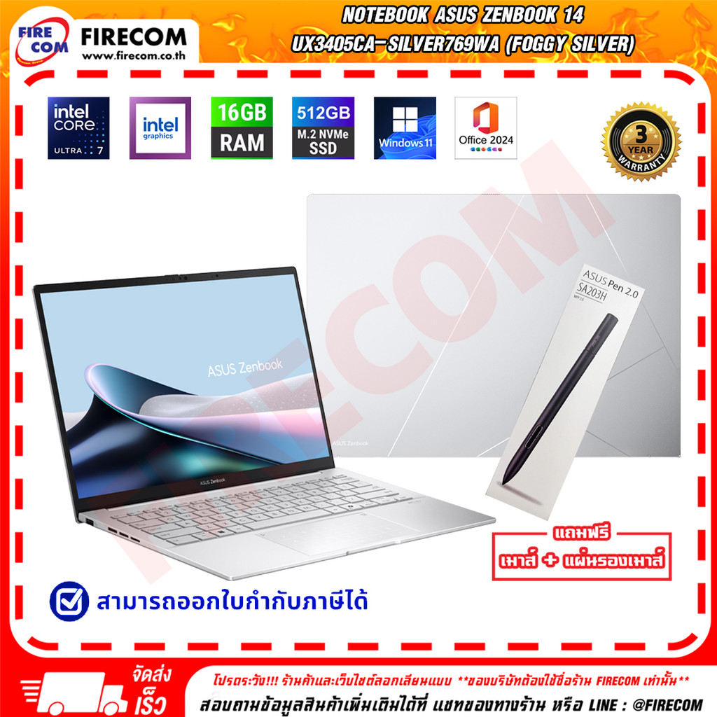 โน๊ตบุ๊ค Notebook Asus Zenbook 14  UX3405CA-SILVER769WA (FOGGY SILVER) ลงโปรแกรมพร้อมใช้งาน สามารถออ