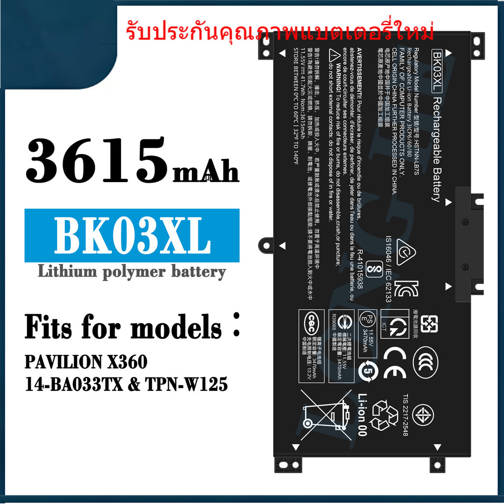 BK03XL ใหม่สำหรับ HP PAVILION X360 / 14-BA033TX / TPN-W125 แบตเตอรี่แล็ปท็อป BK03XL