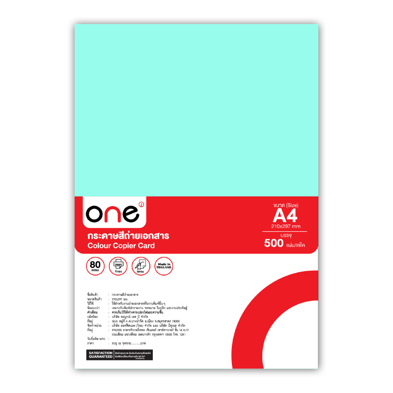 ONE กระดาษสีถ่ายเอกสาร A4 80 แกรม สีเขียวเข้ม แพ็ค 500 แผ่น