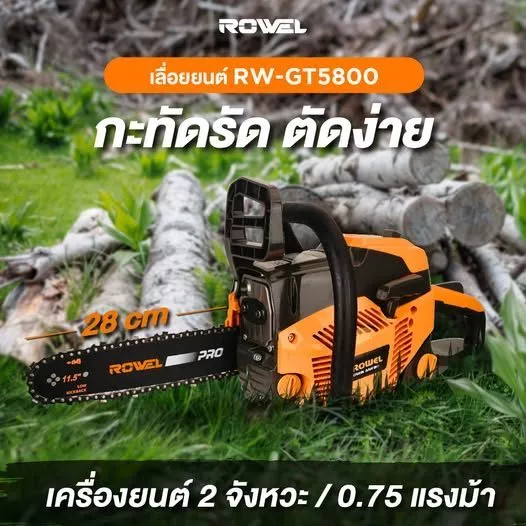 ROWEL เลื่อยโซ่ยนต์ RW-GT-5800 ขนาด 11.5 นิ้ว thumbnail 3