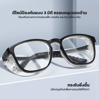 LOFTHOME แว่นตาป้องกันลม เลนส์ออโต้เปลี่ยนสีเทา พร้อมคุณสมบัติรักษาความชุ่มชื้น ป้องกันตาแห้งและระคายเคือง