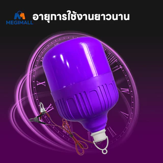 หลอดไฟล่อแมลง ไฟดักแมลง 800W DC12V หลอดไฟสีม่วง UV 365nm สีม่วงล่อแมลง ประหยัดพลังงาน กันน้ำ