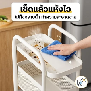 SUN ชั้นวางของแบบมีช่องว่าง 3/4 ชั้น เคลื่อนย้ายได้พร้อมล้อ ชั้นวางของ ช่องว่าง ครัว ชั้นเก็บของ