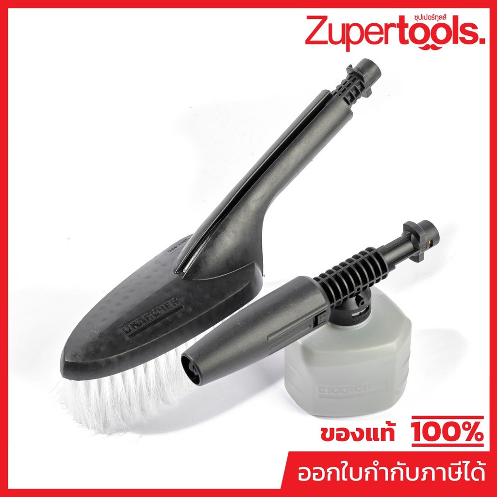KARCHER อะไหล่ Spare Part ชุดล้างรถ KARCHER Code 2.643-033.0 (คาร์เชอร์)