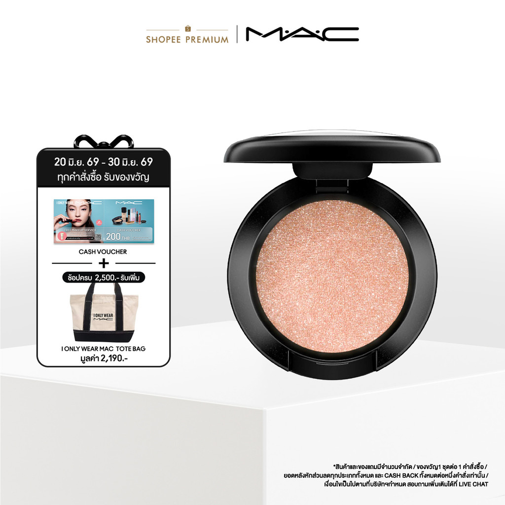 MAC Eye Shadow 1.5G  LUSTRE / แมค อายแชโดว์ LUSTRE  - เนื้อแป้งสัมผัสบางเบา เกลี่ยง่าย พิกเมนท์แน่น