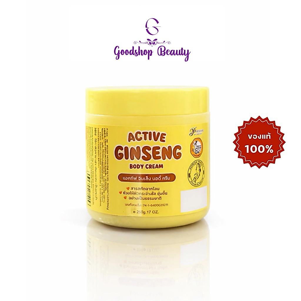 Paradise Pure Ginseng Speed White Cream 250g. โสมสปีดไวท์ ครีมหัวเชื้อ มี 3 สูตร