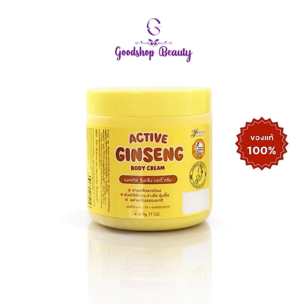 Paradise Pure Ginseng Speed White Cream 250g. โสมสปีดไวท์ ครีมหัวเชื้อ มี 3 สูตร
