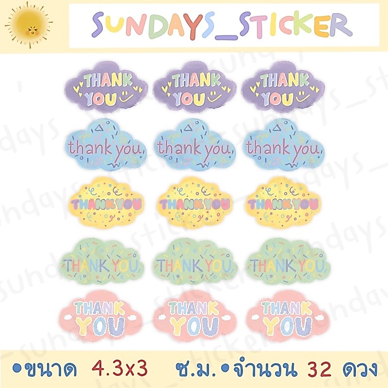 [16 แบบ สติกเกอร์ขอบคุณ/Thank you] สติกเกอร์ ฉลากสินค้า โลโก้ ขอบคุณ หรือ Thank you วาดมือ กันน้ำ ไดคัท พร้อมใช้งาน